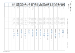 中３漢字テスト　光村図書